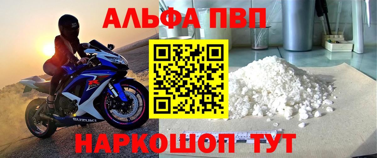 Метамфетамин Ивантеевка