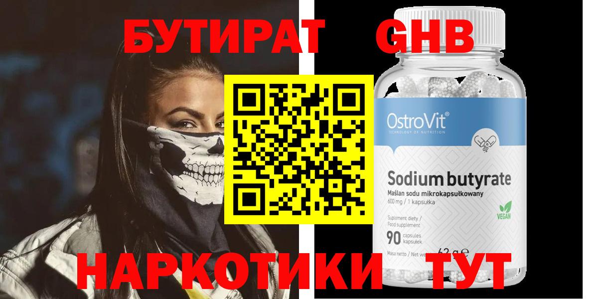 Ивантеевка  Бутират  Вход с VPN  Бутират BDO 