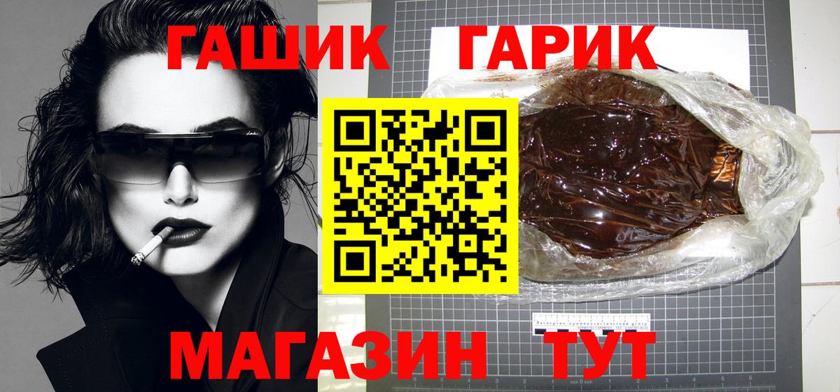 Гашиш ice o lator Ивантеевка