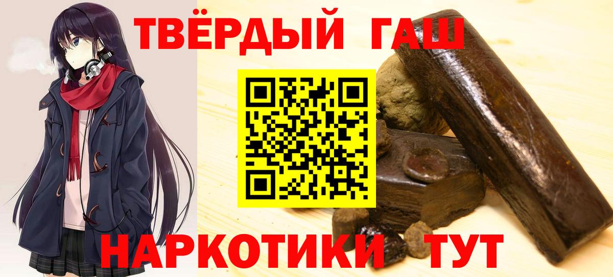 Ивантеевка  ГАШИШ Изолятор  Вход с VPN  Гашиш гашик 