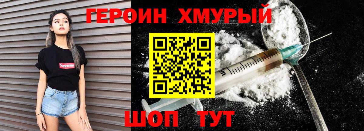 Ивантеевка  ГЕРОИН белый  Героин  Вход с VPN 