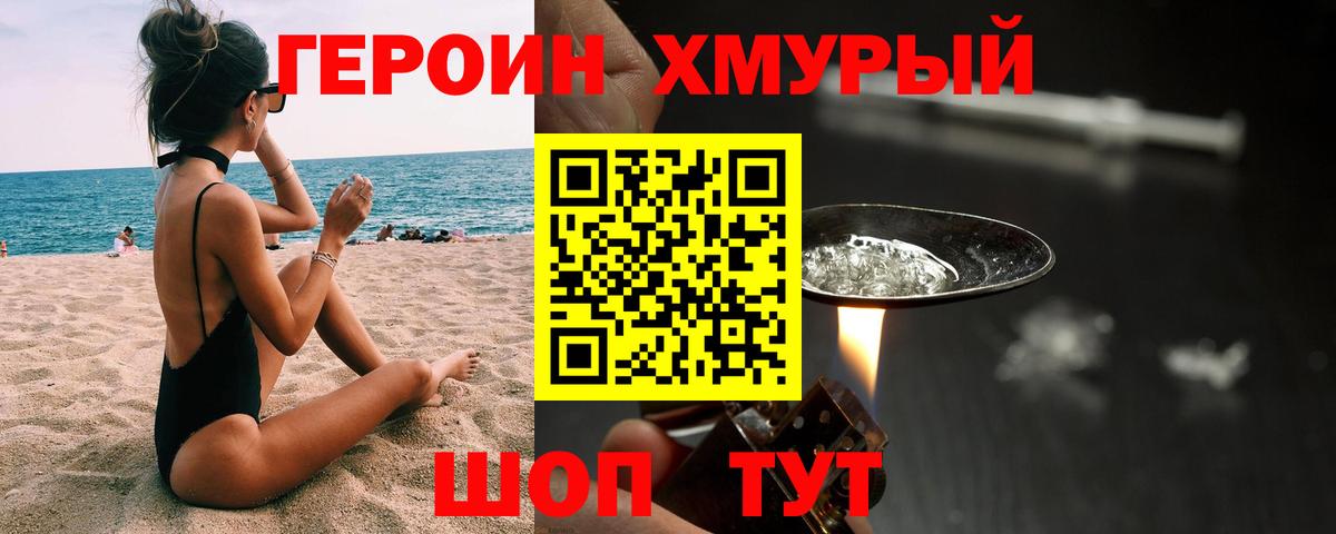 ГЕРОИН Афган Ивантеевка