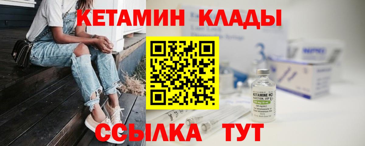 Ивантеевка  КЕТАМИН ketamine  Вход с VPN  КЕТАМИН VHQ 