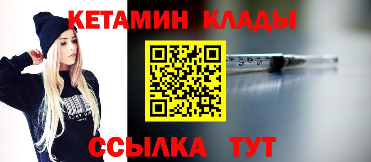 КЕТАМИН VHQ Ивантеевка