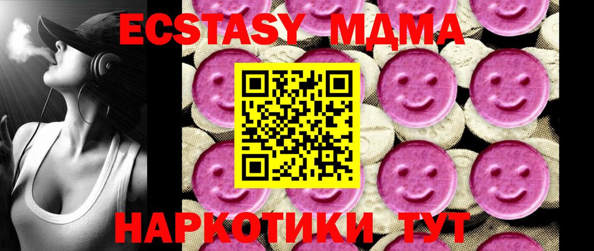 МДМА Molly  MDMA Molly  Вход с VPN  Ивантеевка 
