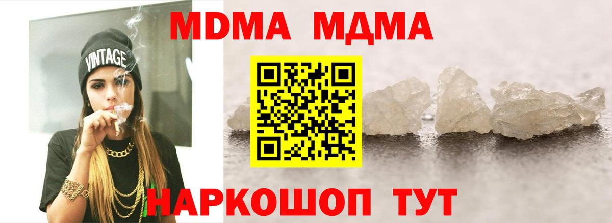 МДМА VHQ Ивантеевка