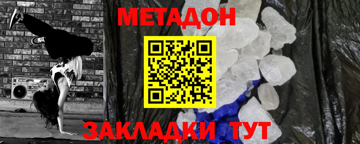 Ивантеевка  Метадон мёд  Метадон белоснежный  Вход с VPN 