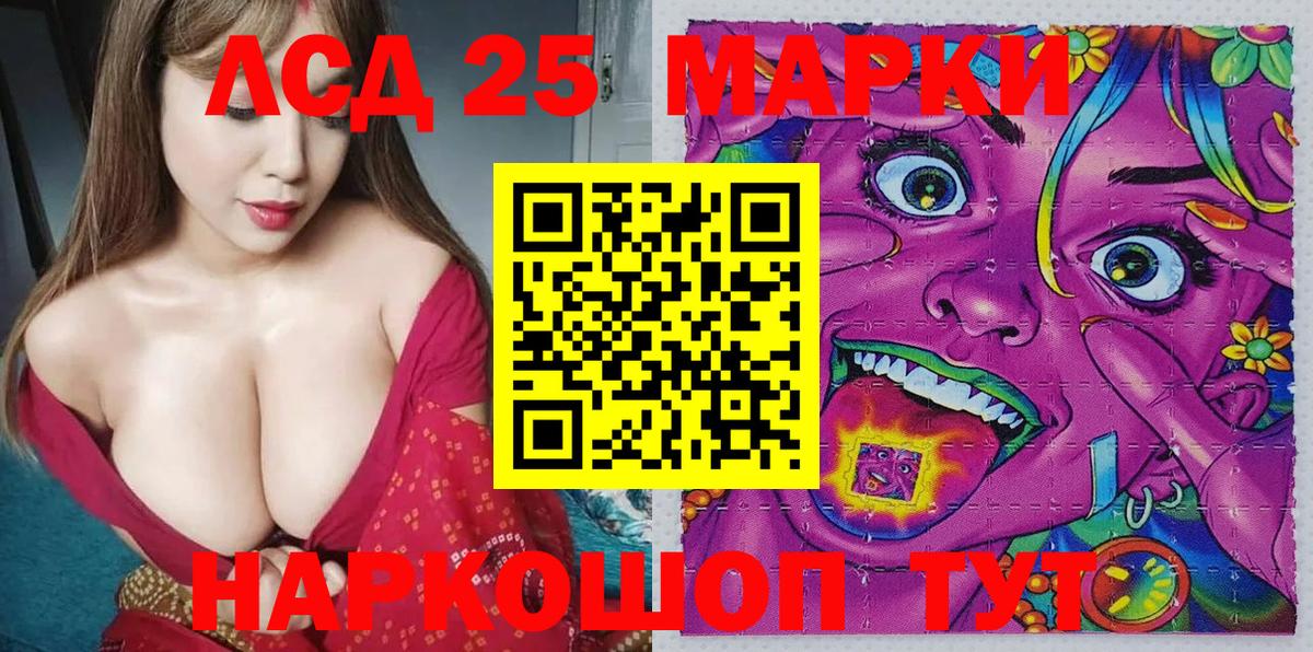 Марки 25I-NBOMe 1,5мг  Вход с VPN  Ивантеевка  Марки 25I-NBOMe 1,5мг 