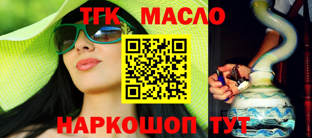 ТГК гашишное масло  Дистиллят ТГК Wax  наркота  Ивантеевка  Вход с VPN 