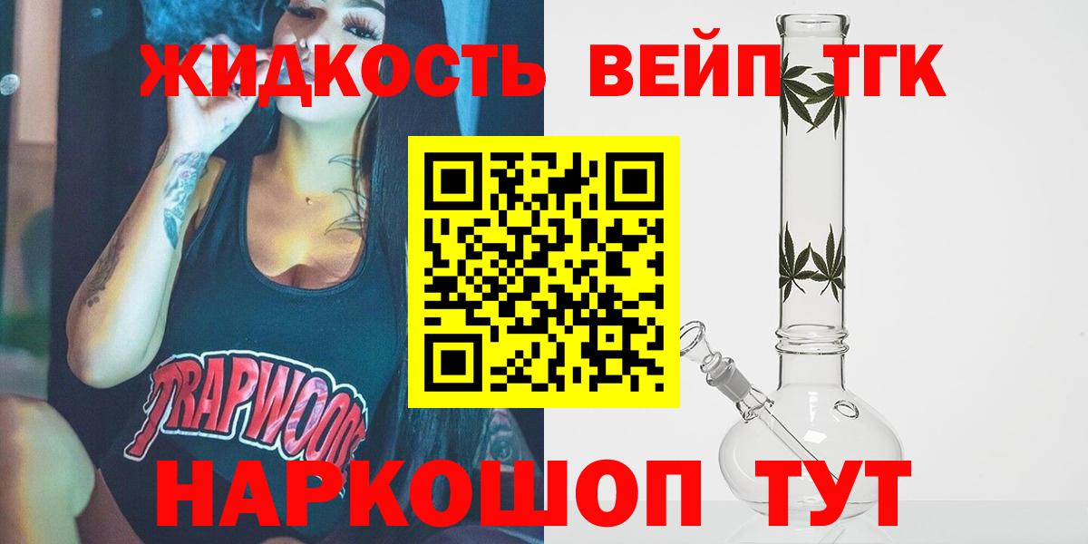 Дистиллят ТГК концентрат Ивантеевка